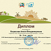 Моя малая родина 2022